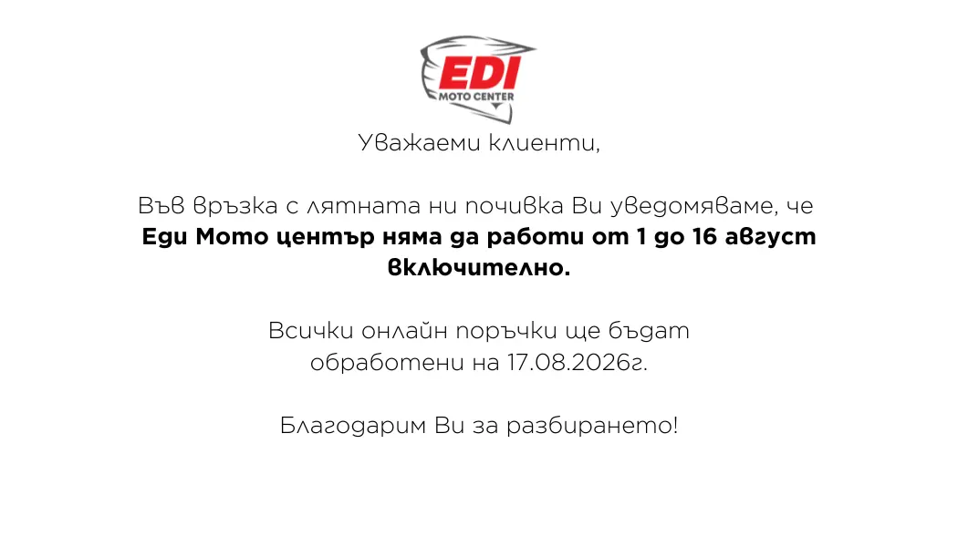 лято 2026